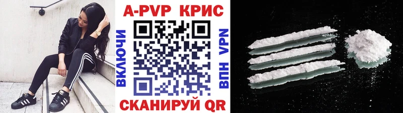 A-PVP Crystall  купить наркоту  Луза 