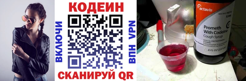 где найти наркотики Луза мега ССЫЛКА маркетплейс наркотические препараты Кодеин Purple Drank