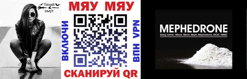 где можно купить   Луза  МЯУ-МЯУ кристаллы 