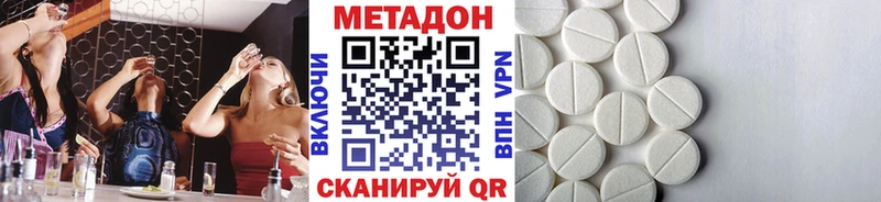 МЕТАДОН кристалл  блэк спрут   Луза 