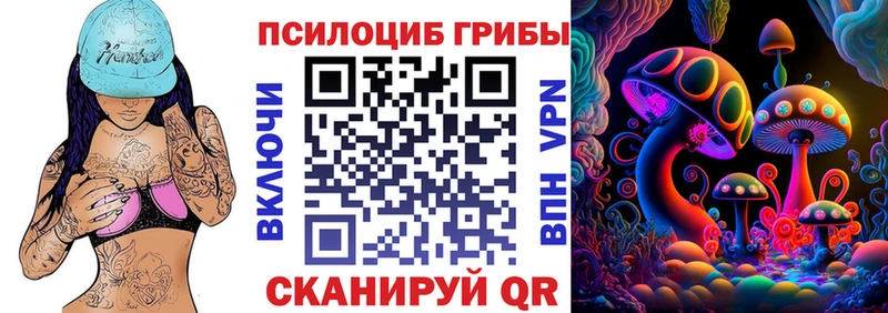 Псилоцибиновые грибы ЛСД Луза